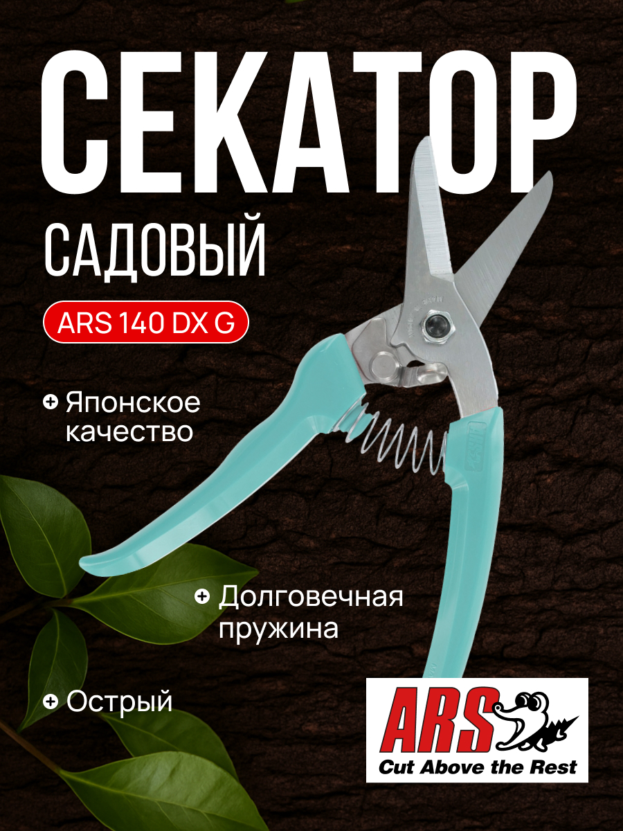 ARS 140DX-G
