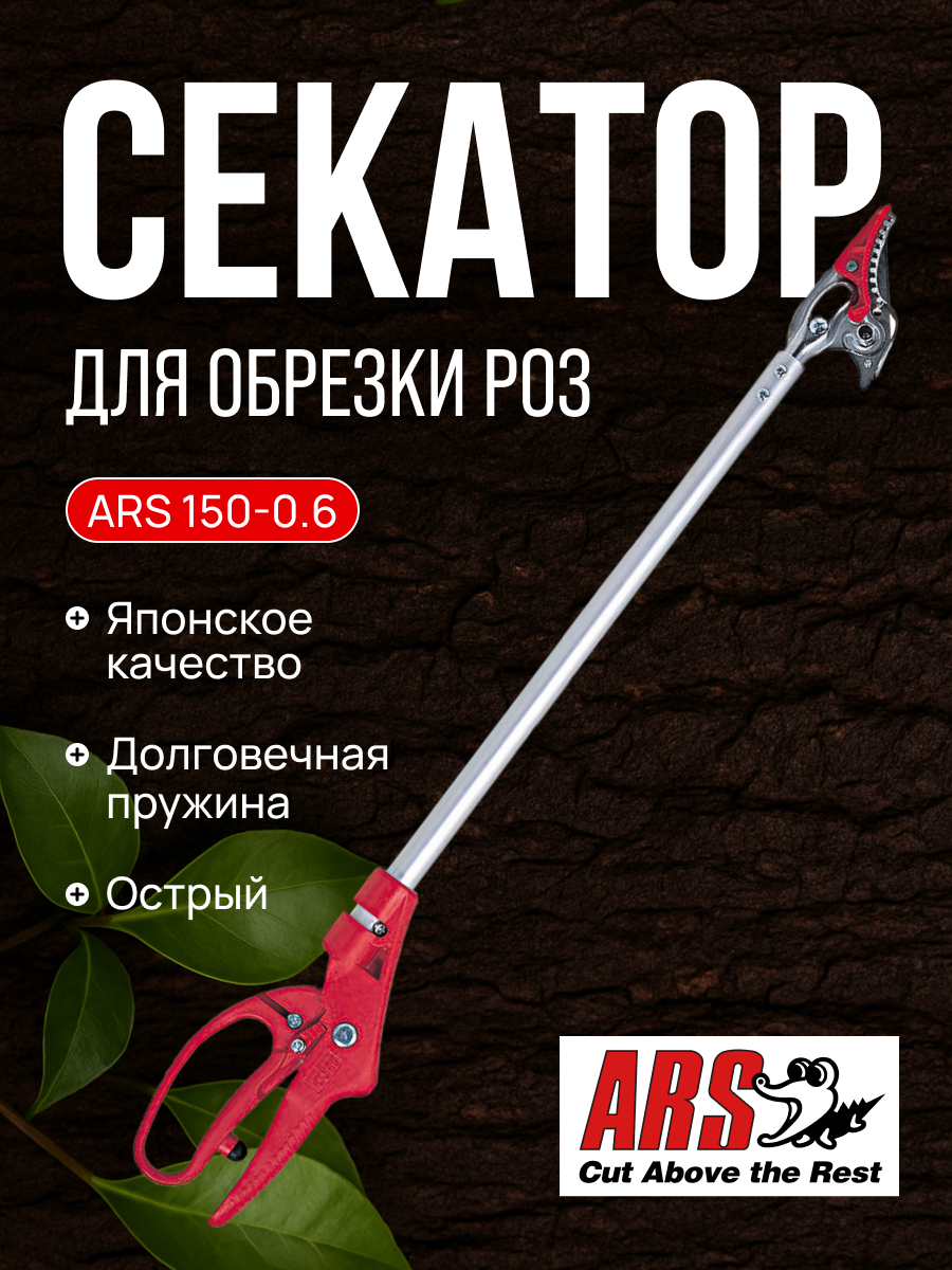 ARS 150-0.6