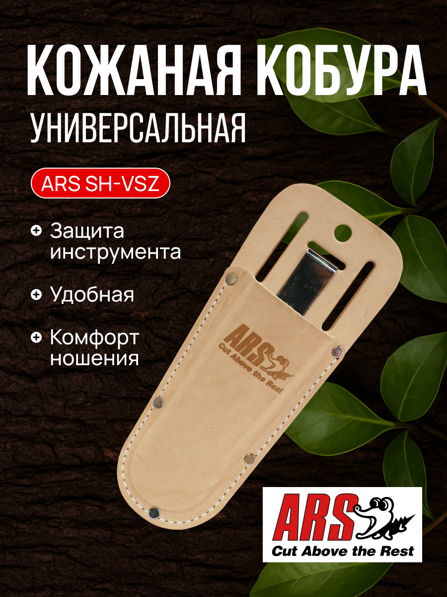 ARS SH-VSZ